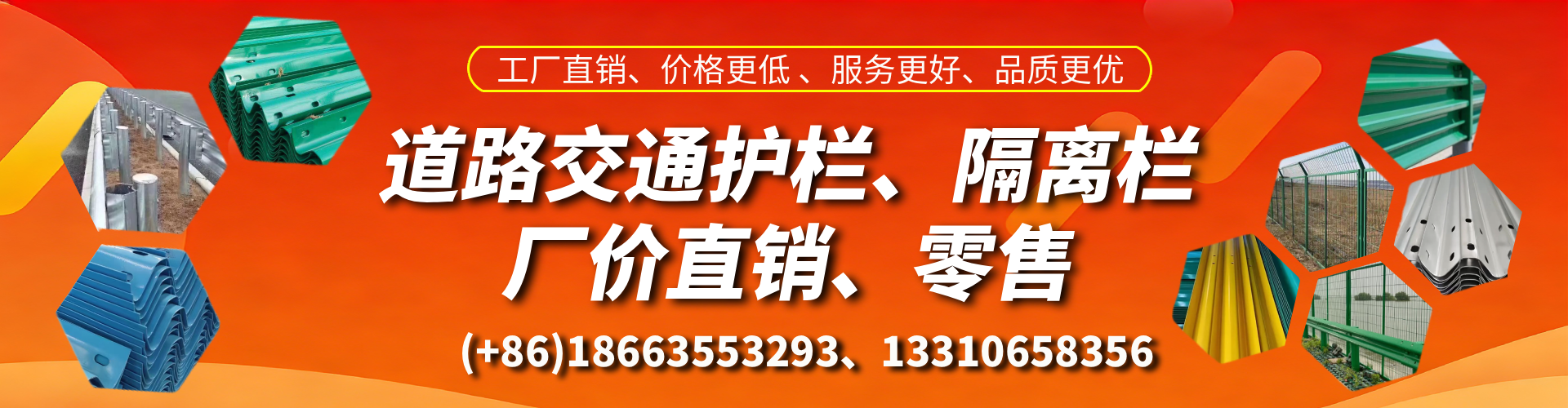 新泰交通护栏生产厂家 道路护栏 波形护栏 防撞护栏 隔离护栏 防护栅栏
